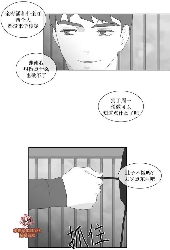 《强忍》第53回 第18页