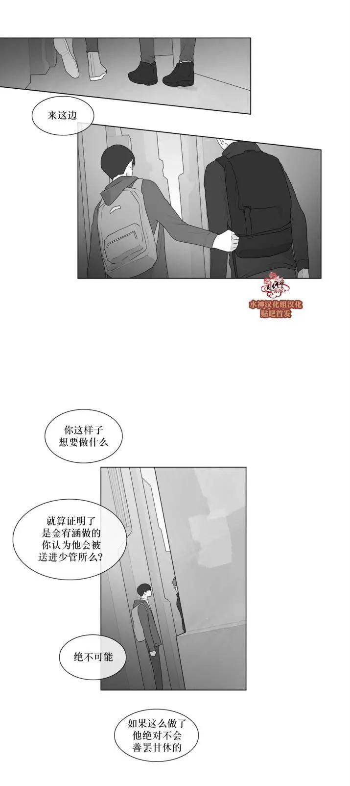 《强忍》第53回 第19页