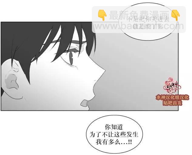《强忍》第53回 第20页