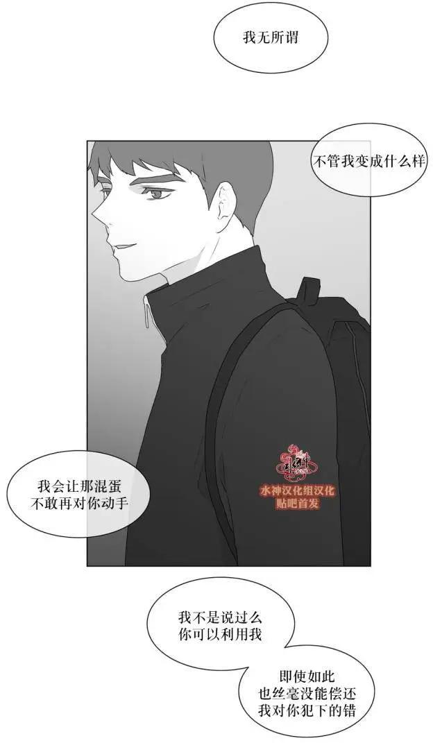 《强忍》第53回 第21页