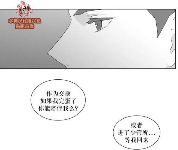 《强忍》第53回 第22页