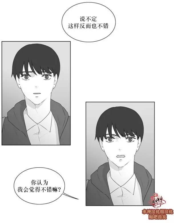 《强忍》第53回 第23页