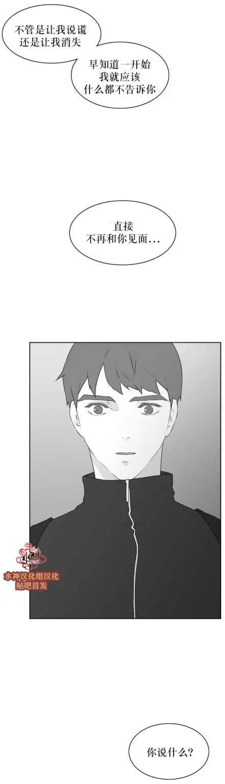 《强忍》第53回 第24页