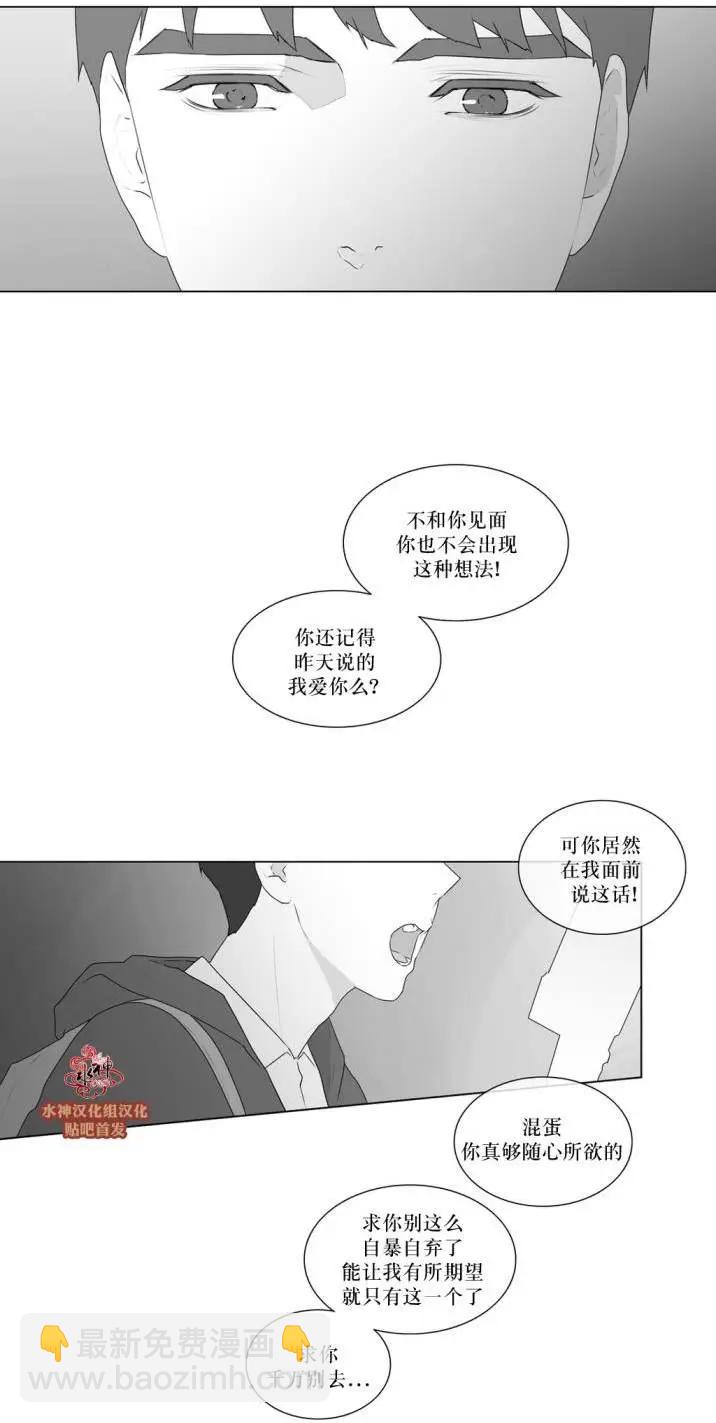 《强忍》第53回 第25页