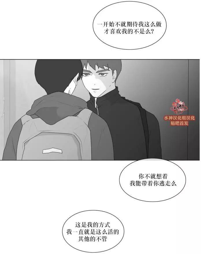 《强忍》第53回 第26页