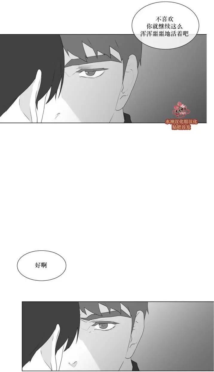 《强忍》第53回 第27页