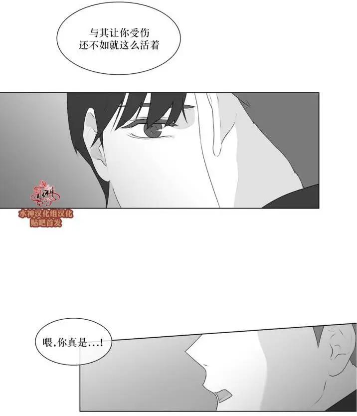 《强忍》第53回 第28页