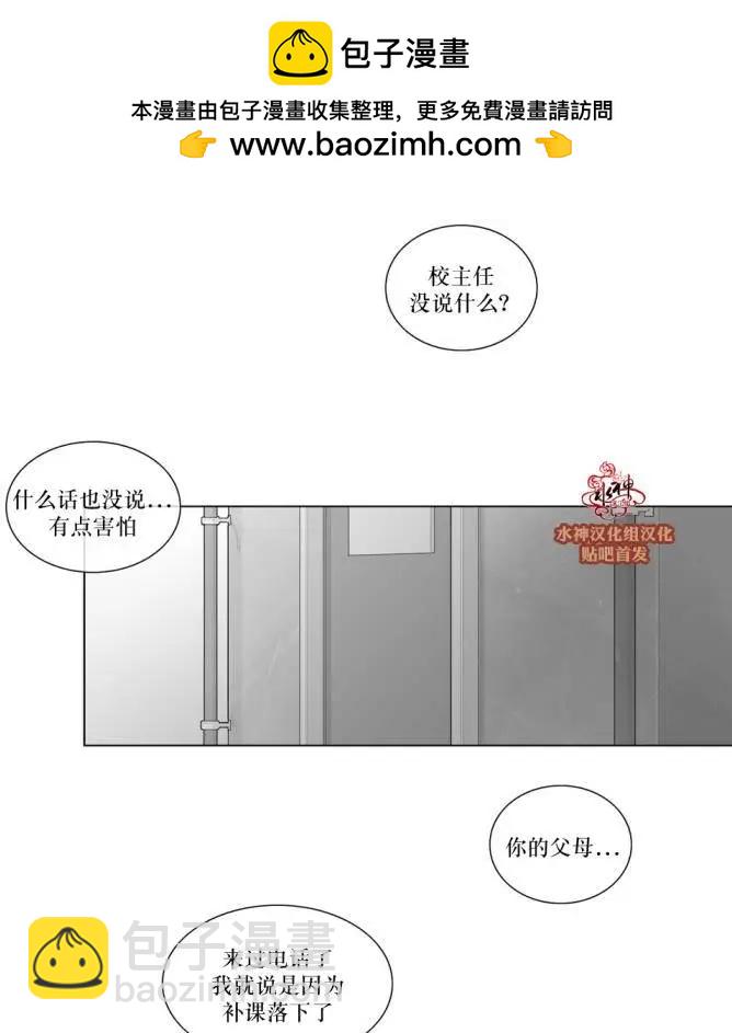 《强忍》第53回 第2页
