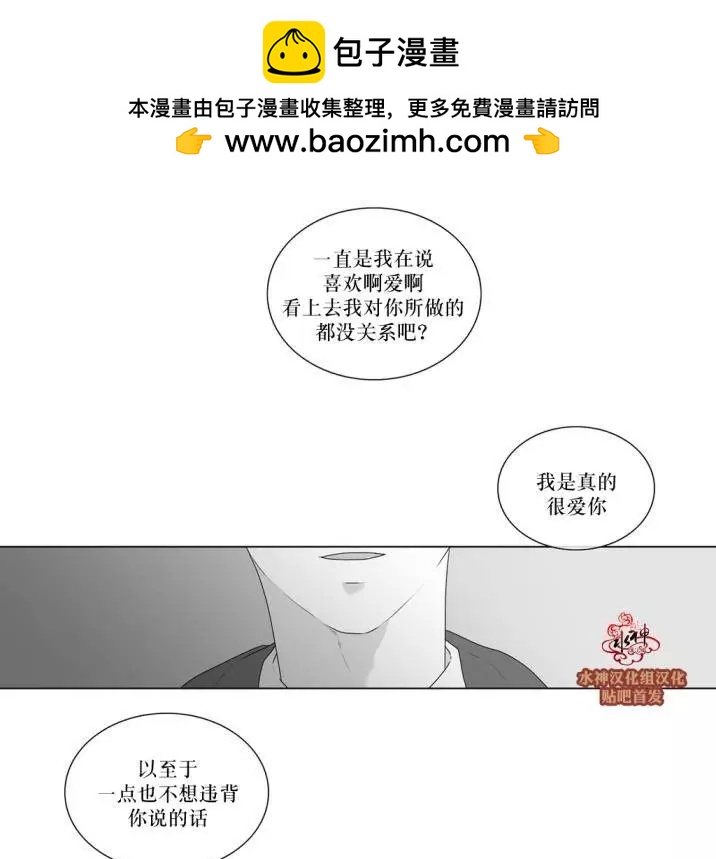 《强忍》第53回 第30页