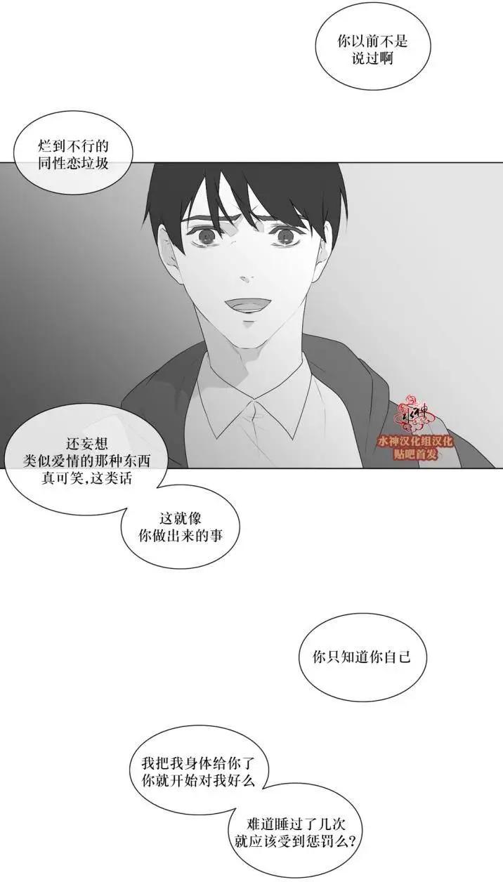 《强忍》第53回 第31页