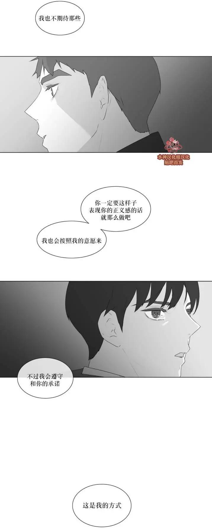 《强忍》第53回 第32页