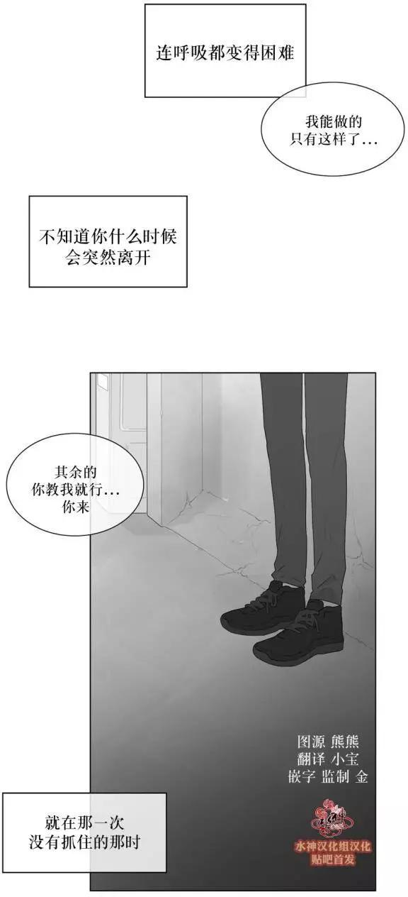《强忍》第53回 第33页