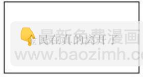 《强忍》第53回 第34页