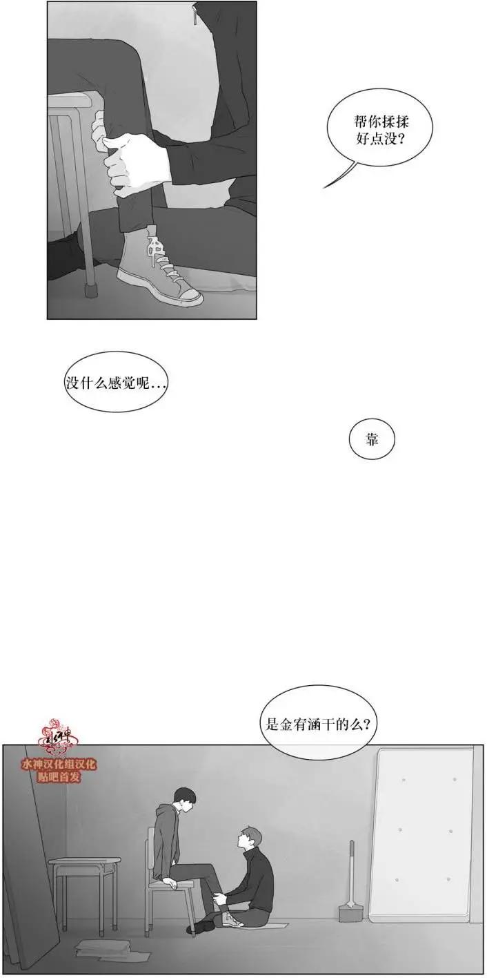 《强忍》第53回 第3页