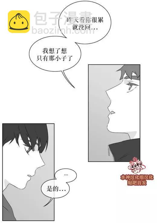 《强忍》第53回 第4页