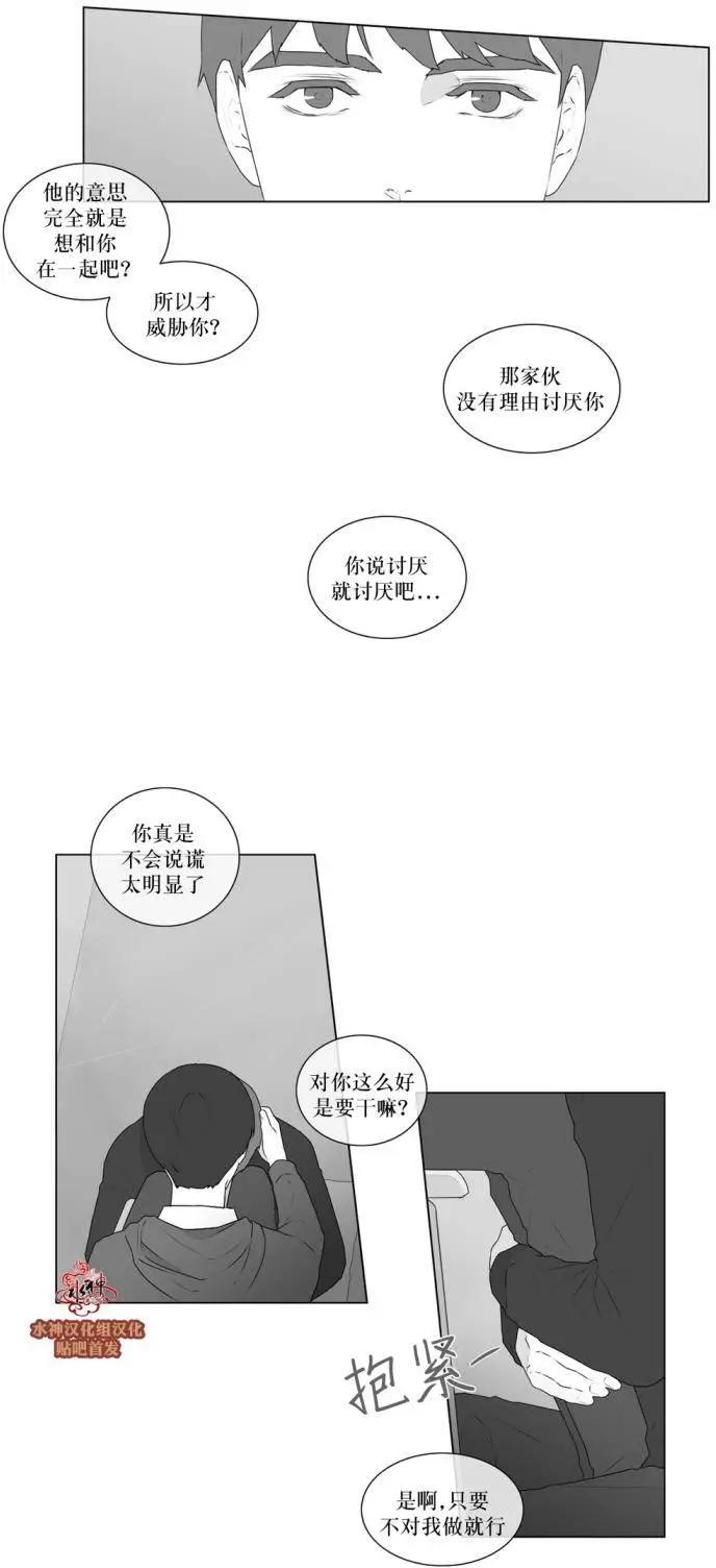 《强忍》第53回 第6页