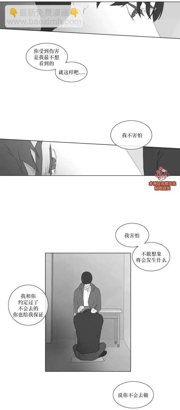 《强忍》第53回 第8页
