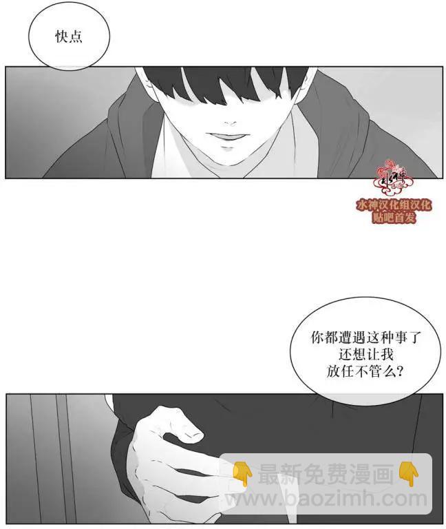 《强忍》第53回 第9页