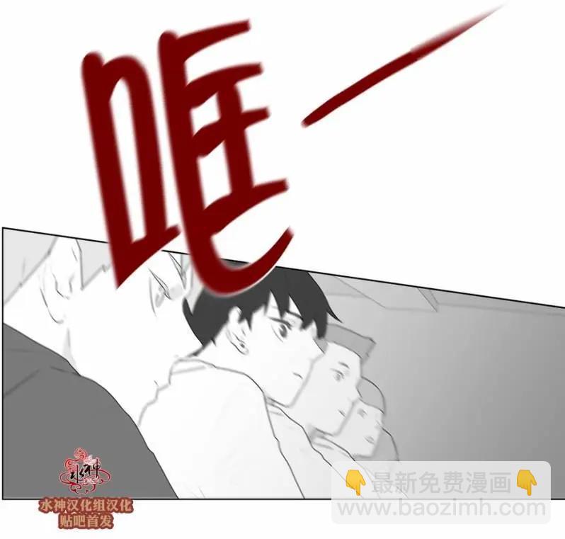 《强忍》第51回 第10页