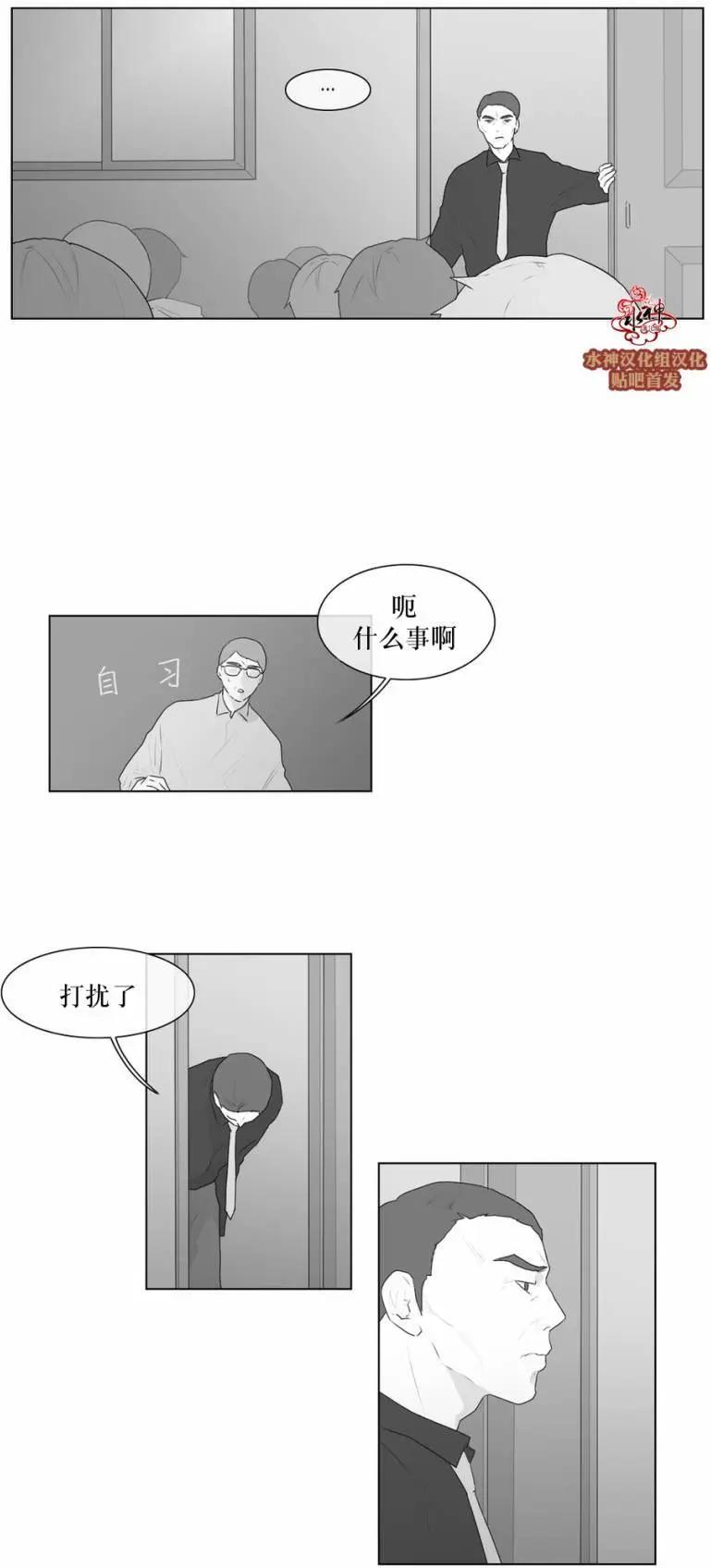 《强忍》第51回 第11页