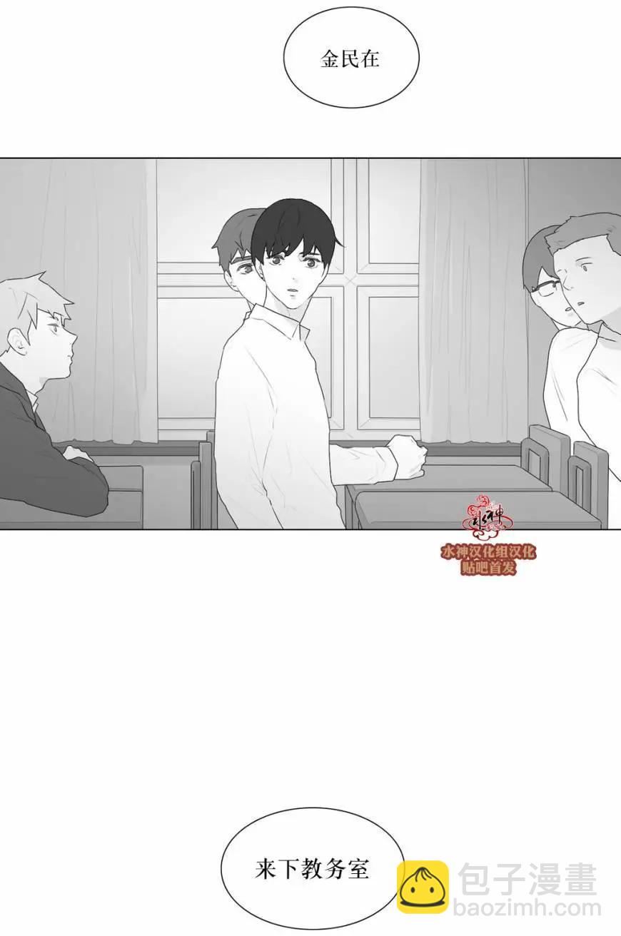 《强忍》第51回 第12页