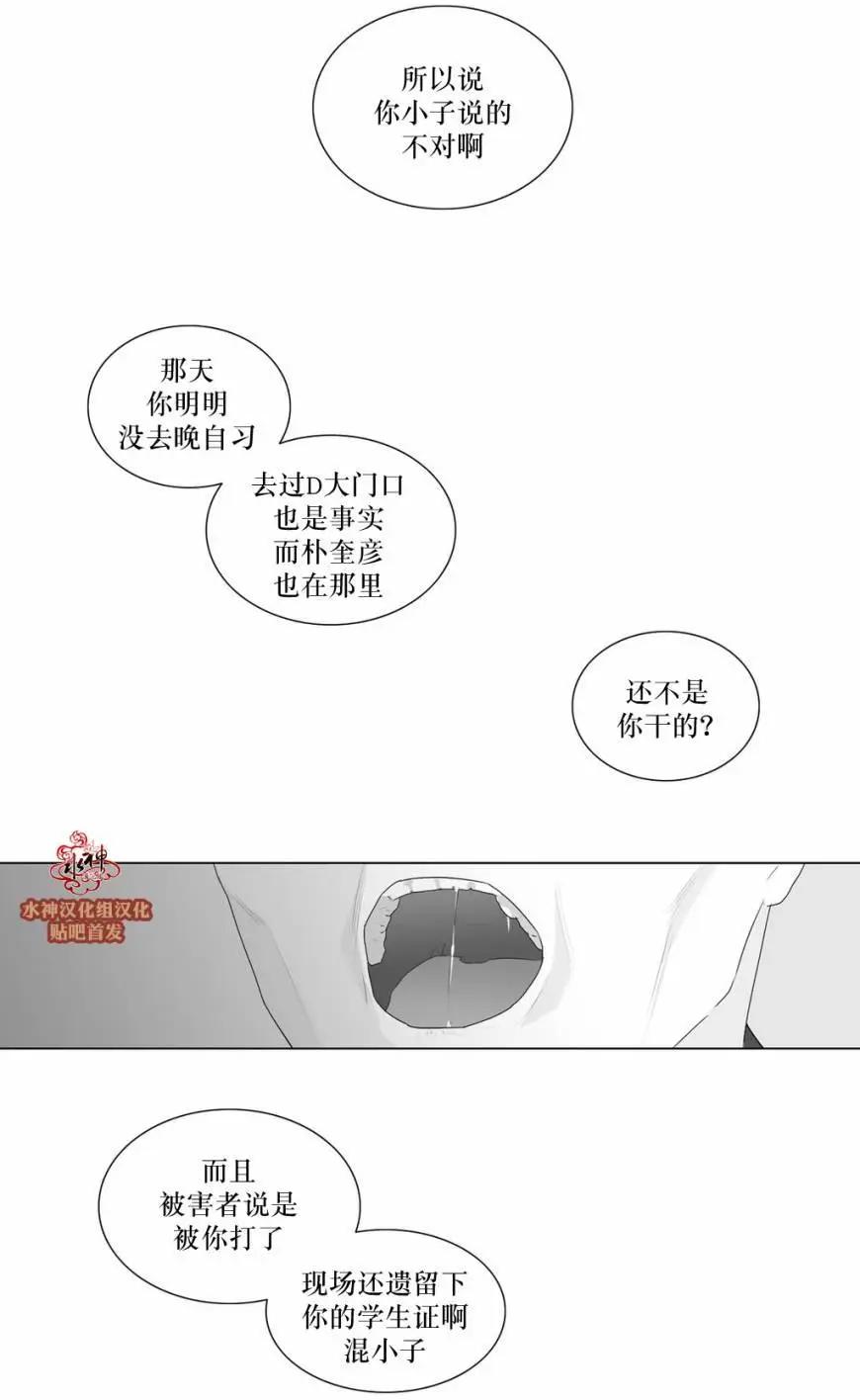 《强忍》第51回 第13页