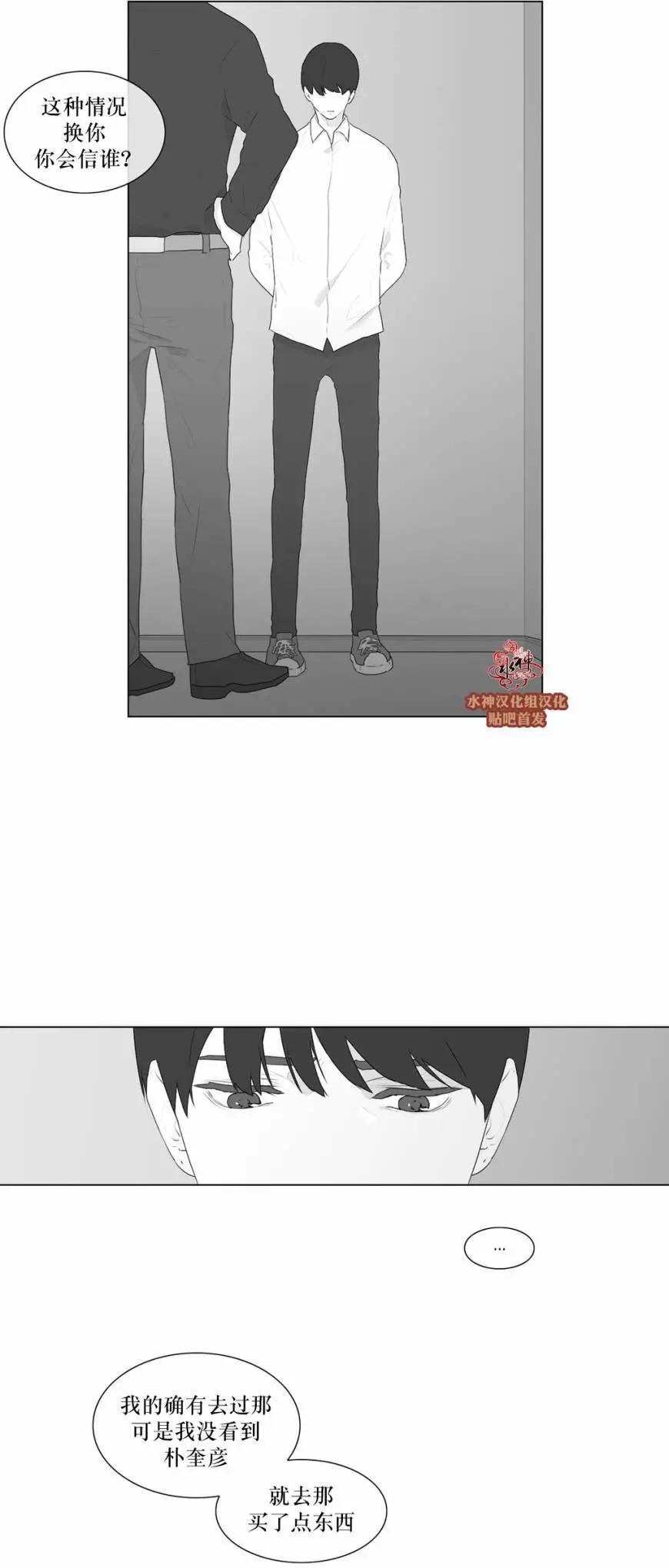 《强忍》第51回 第14页