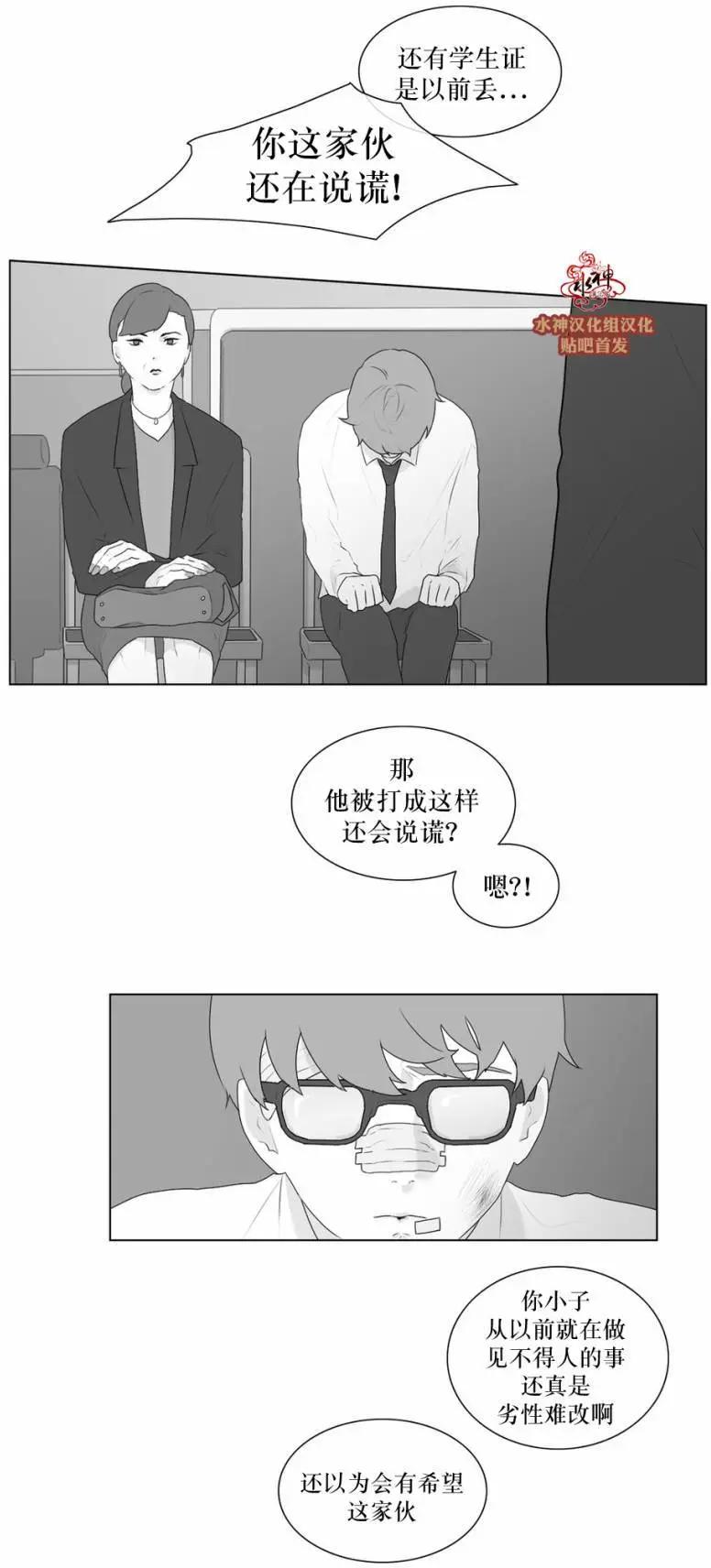 《强忍》第51回 第15页
