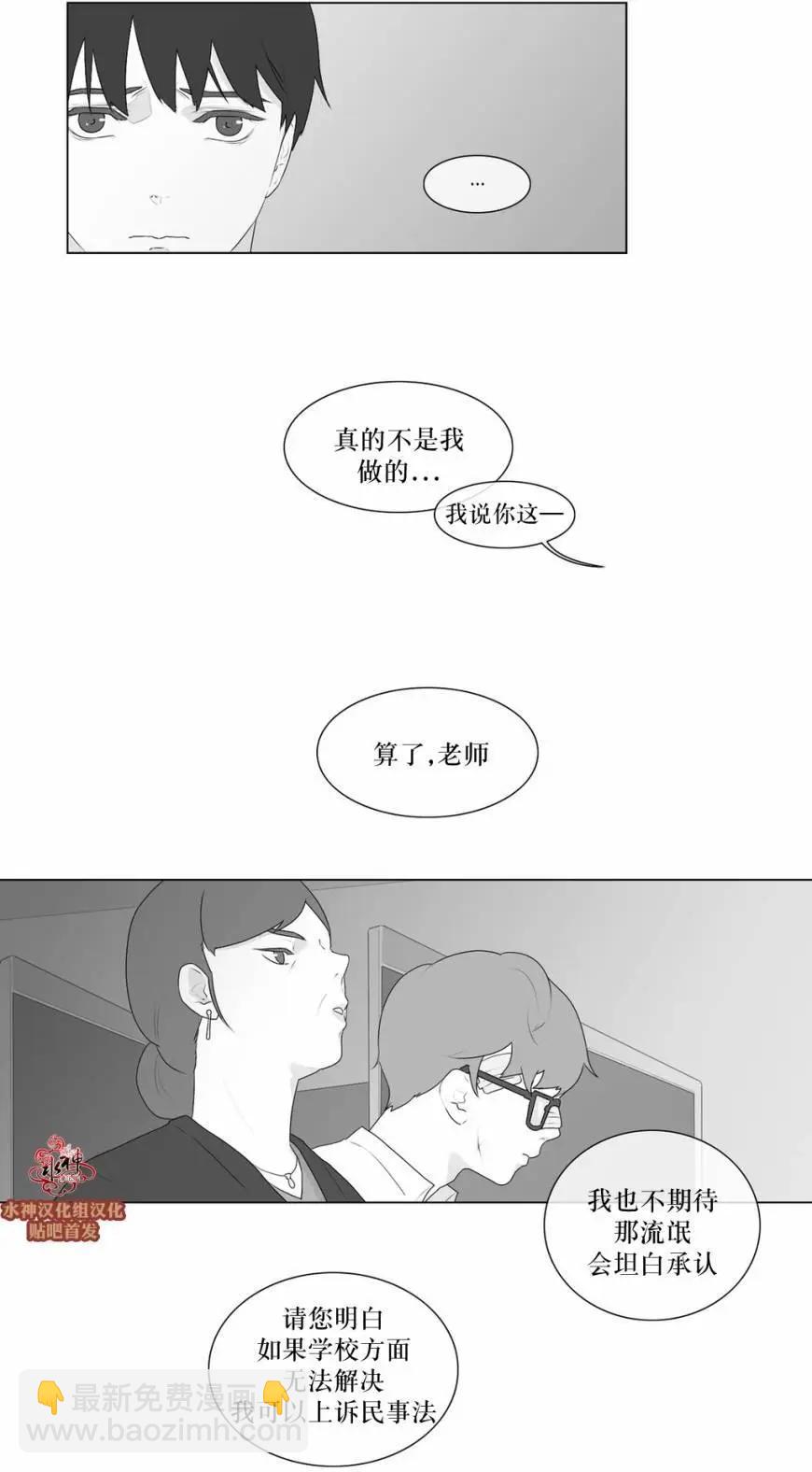 《强忍》第51回 第16页