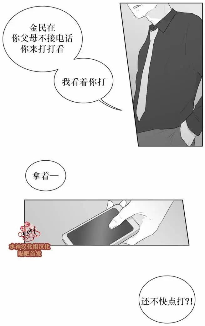 《强忍》第51回 第18页