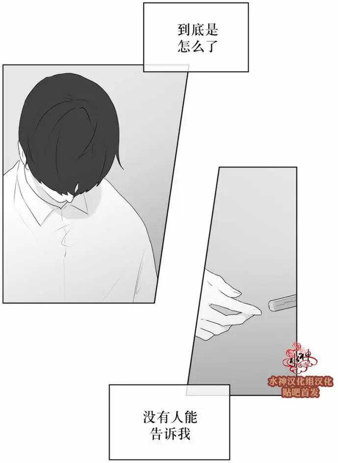 《强忍》第51回 第19页