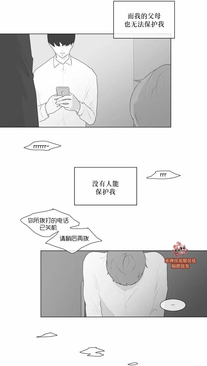《强忍》第51回 第20页