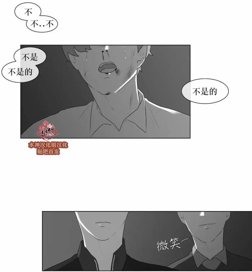 《强忍》第51回 第22页