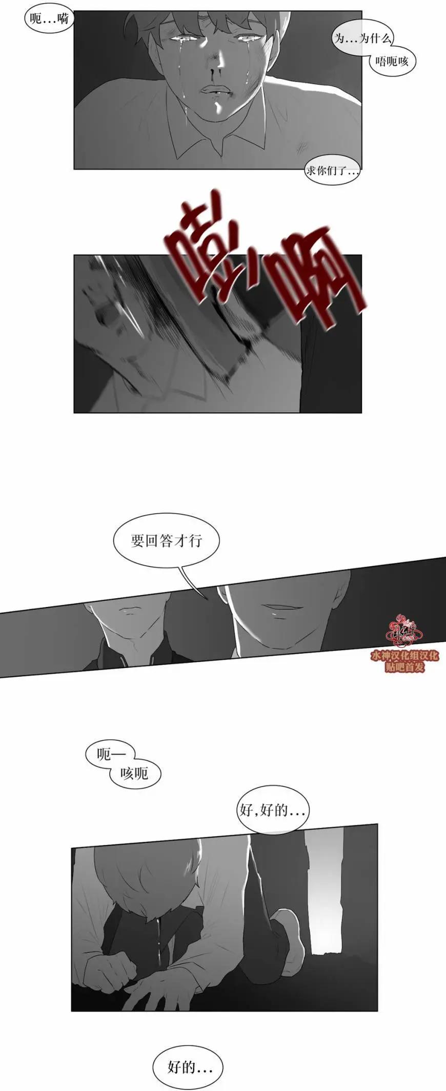 《强忍》第51回 第24页