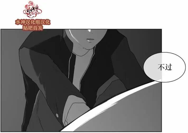 《强忍》第51回 第25页