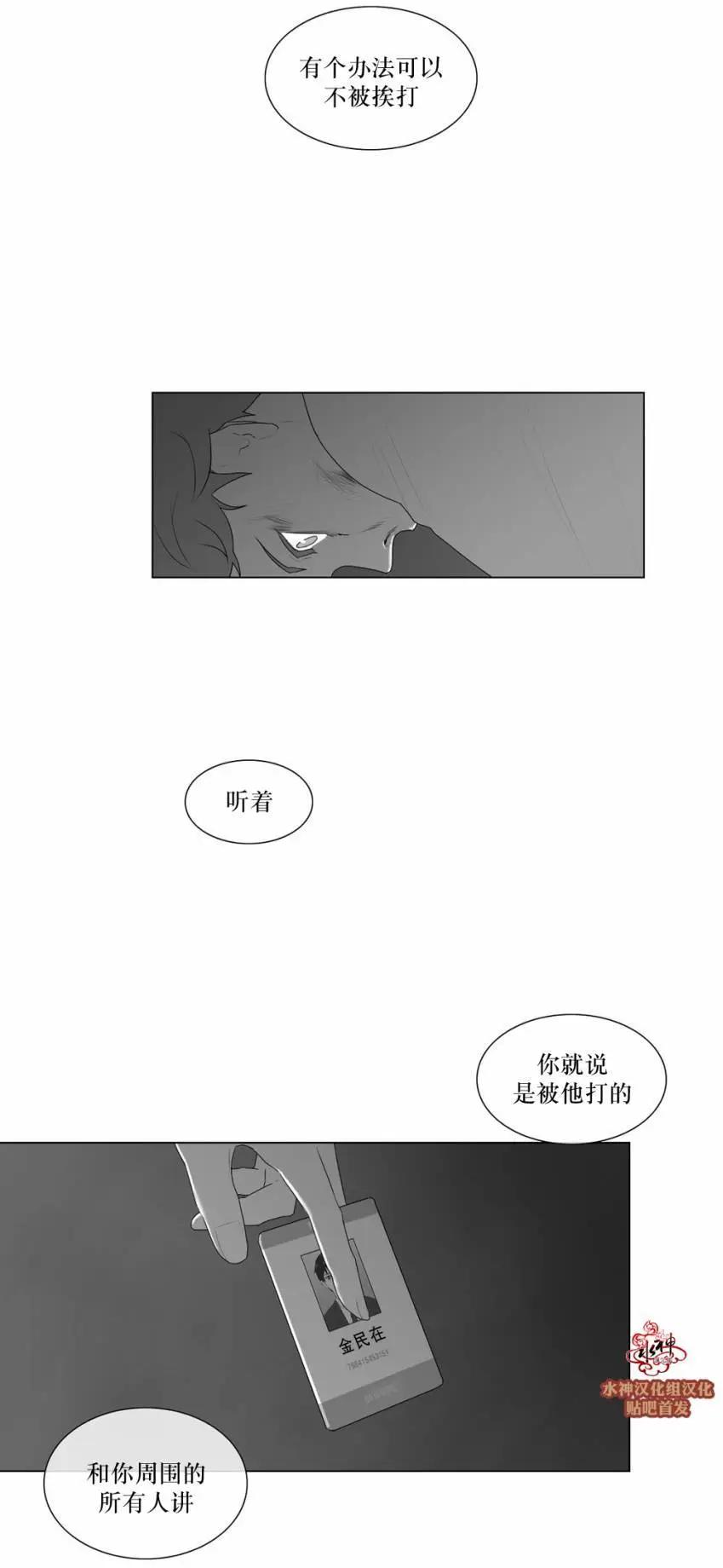 《强忍》第51回 第26页