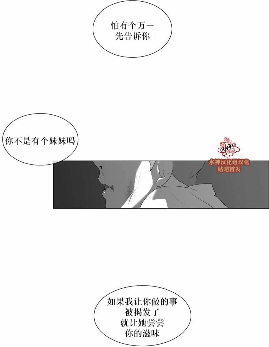 《强忍》第51回 第27页