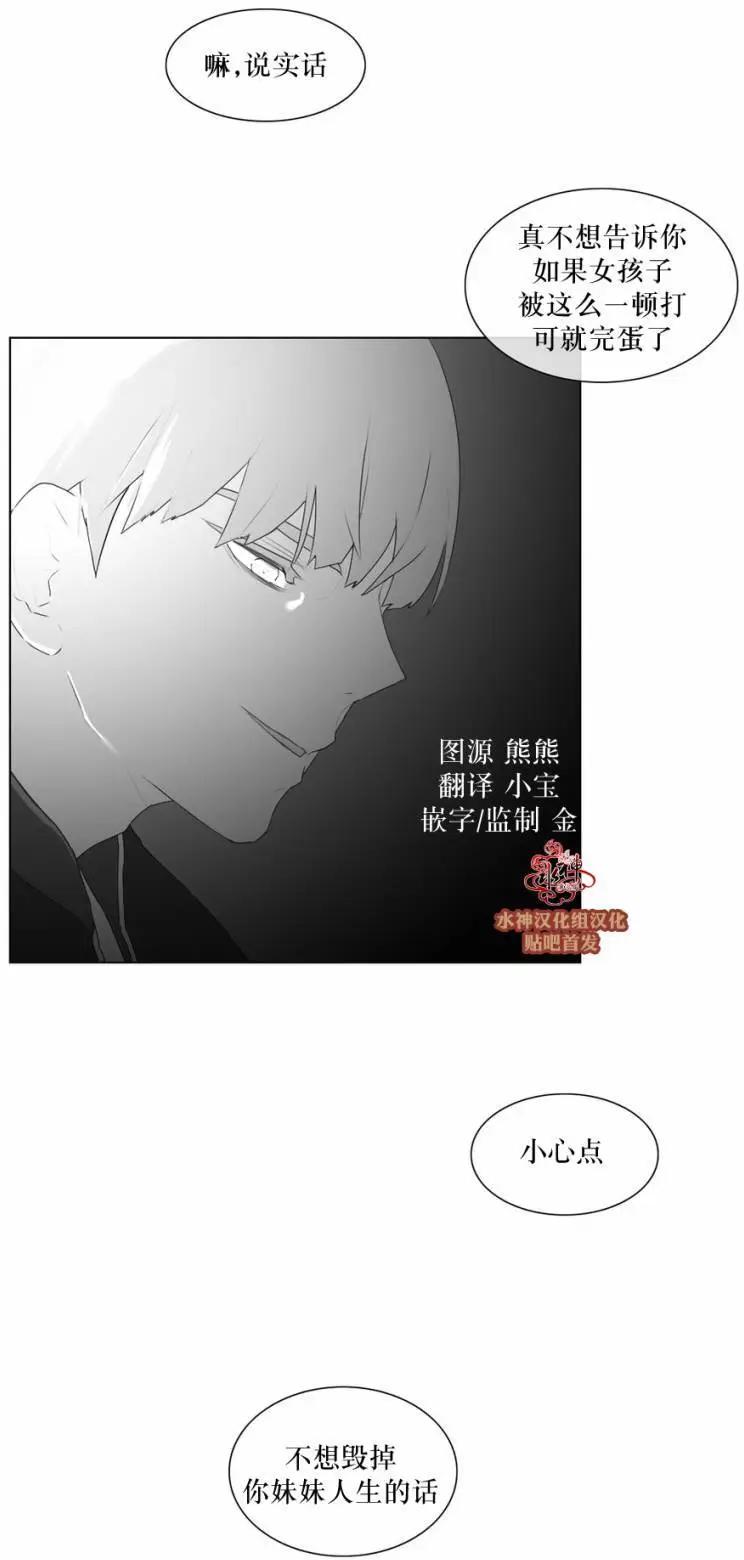 《强忍》第51回 第28页