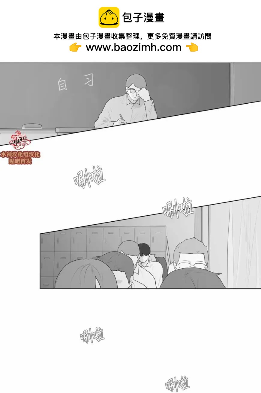 《强忍》第51回 第2页