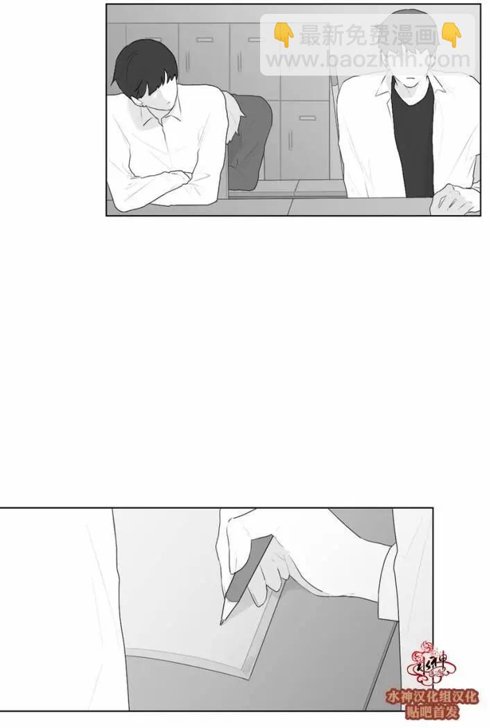 《强忍》第51回 第3页