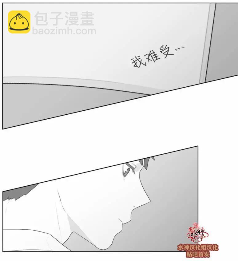 《强忍》第51回 第4页