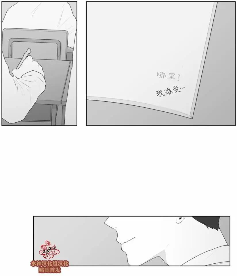 《强忍》第51回 第5页
