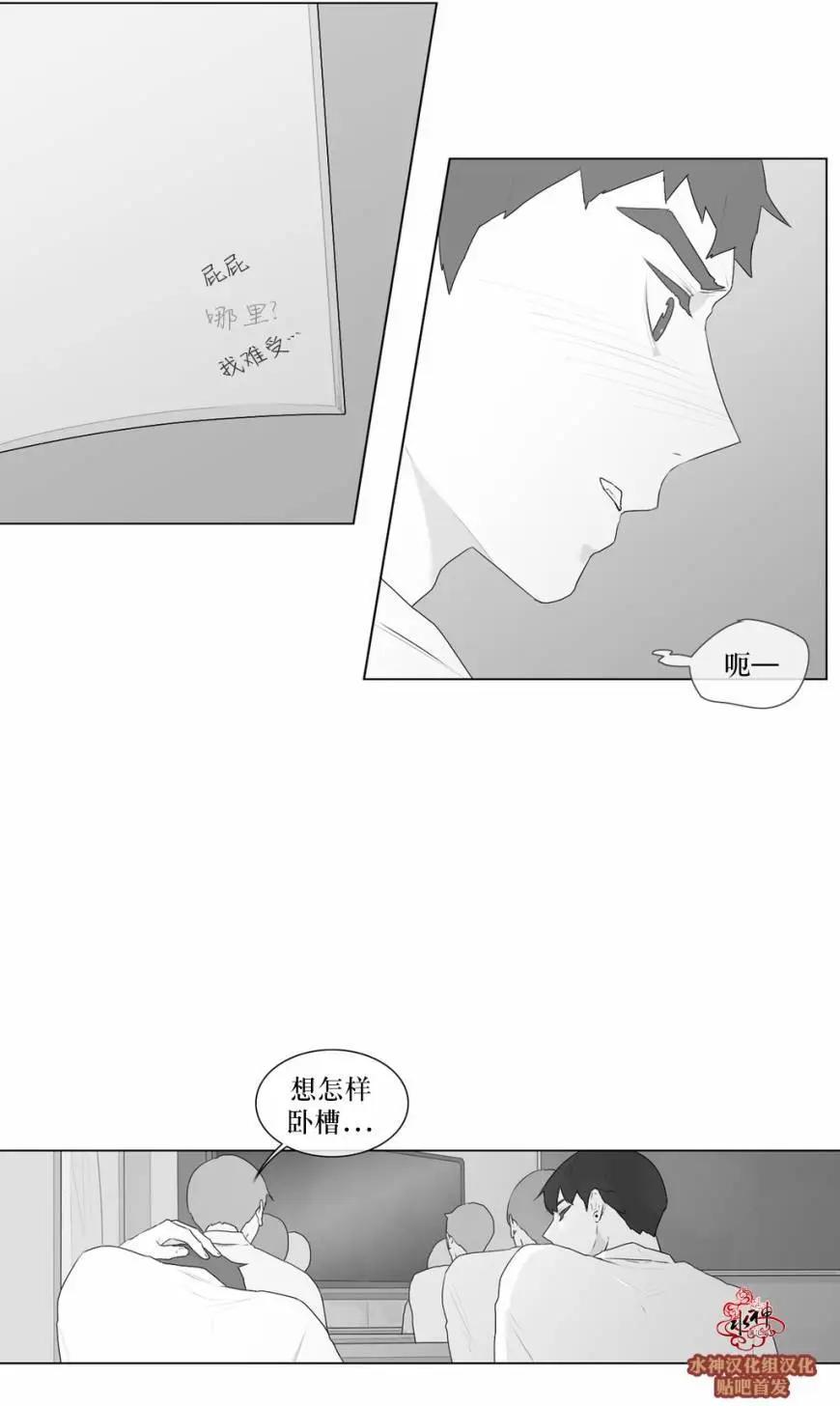 《强忍》第51回 第6页