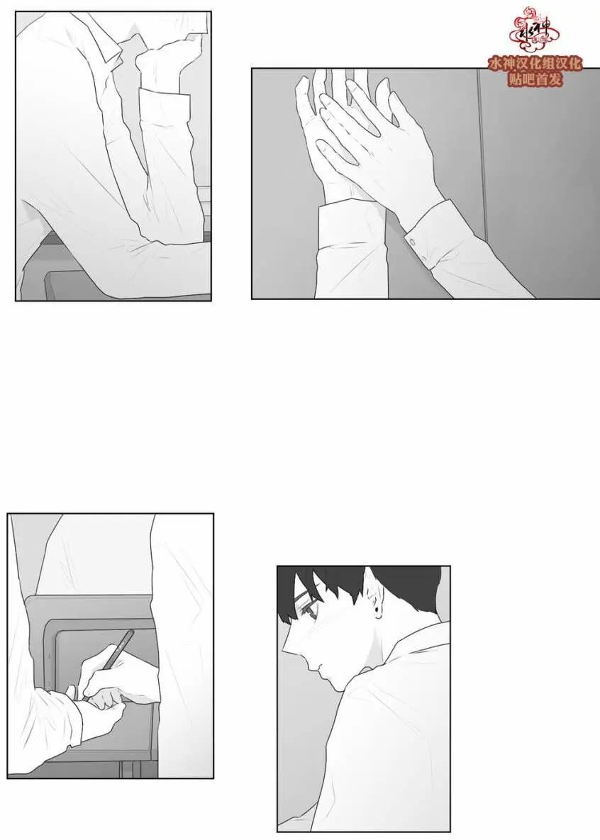 《强忍》第51回 第7页