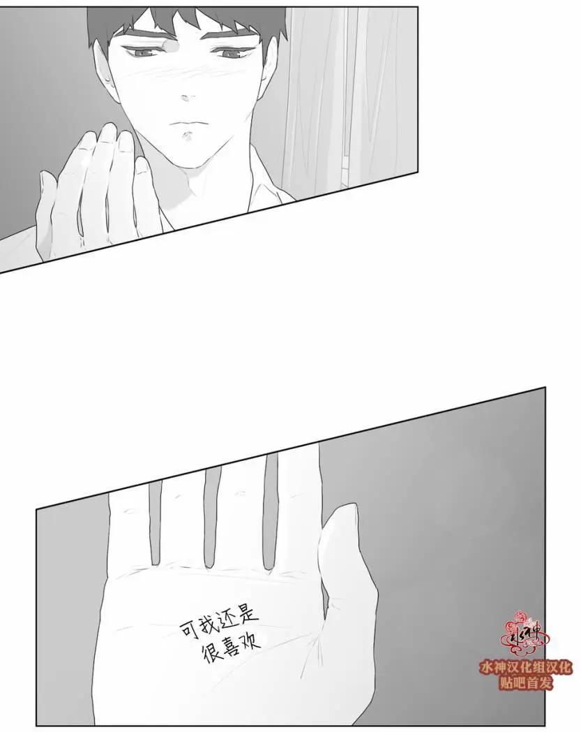 《强忍》第51回 第8页