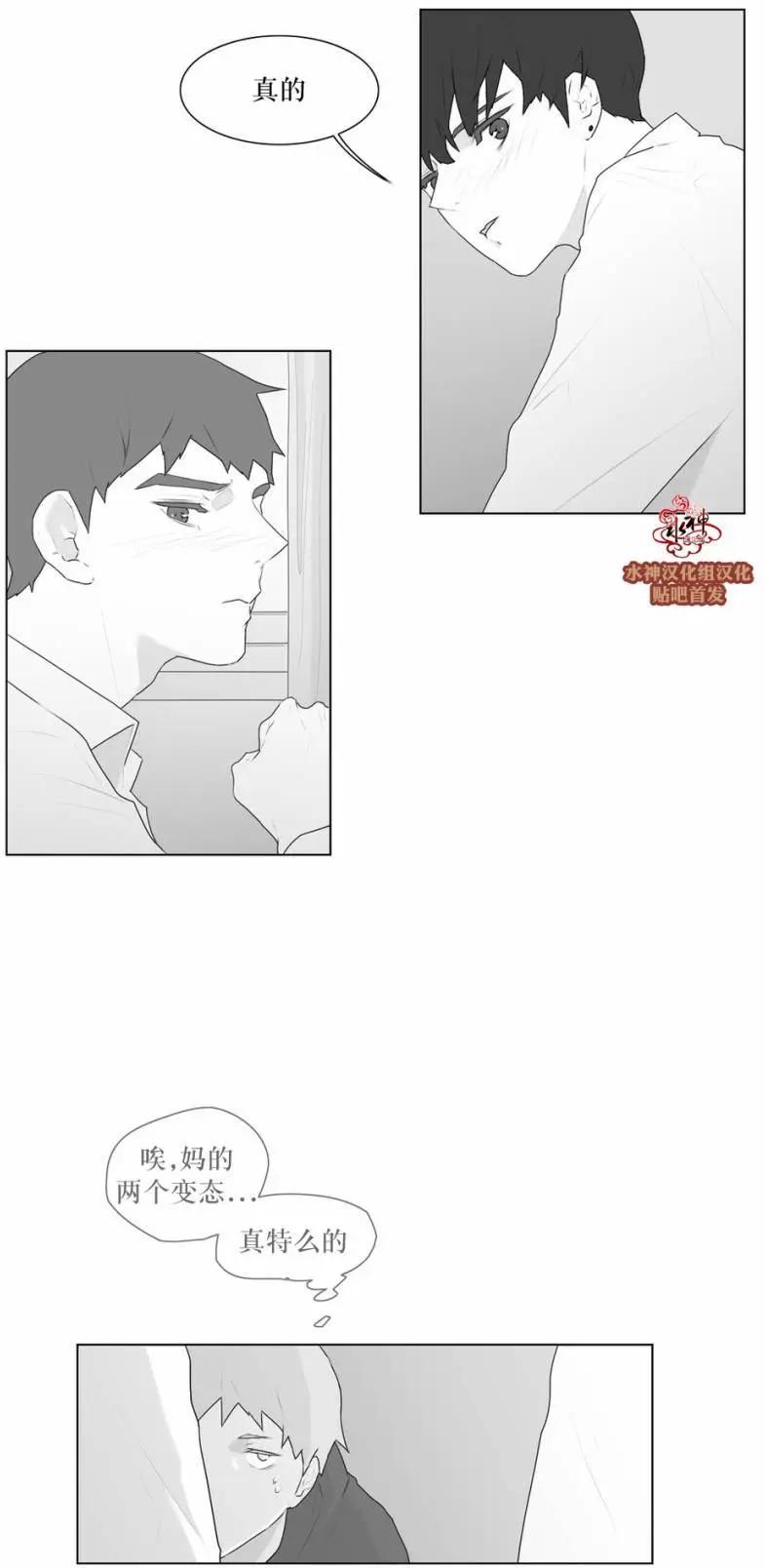 《强忍》第51回 第9页