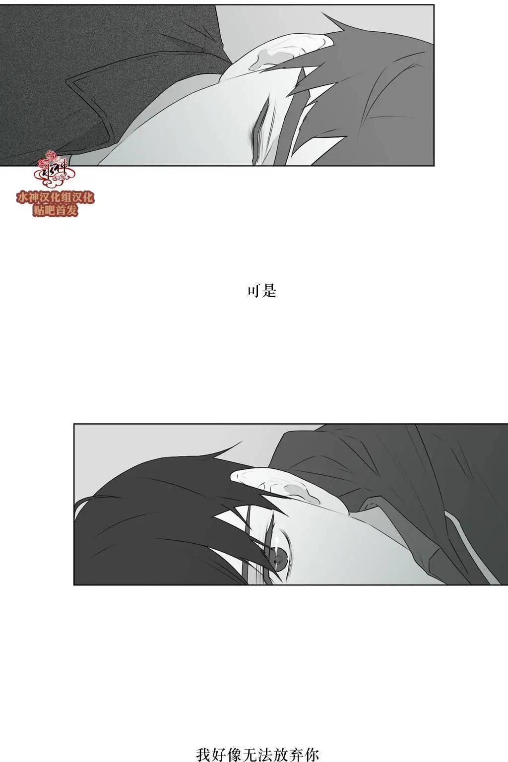 《强忍》第56回 第11页