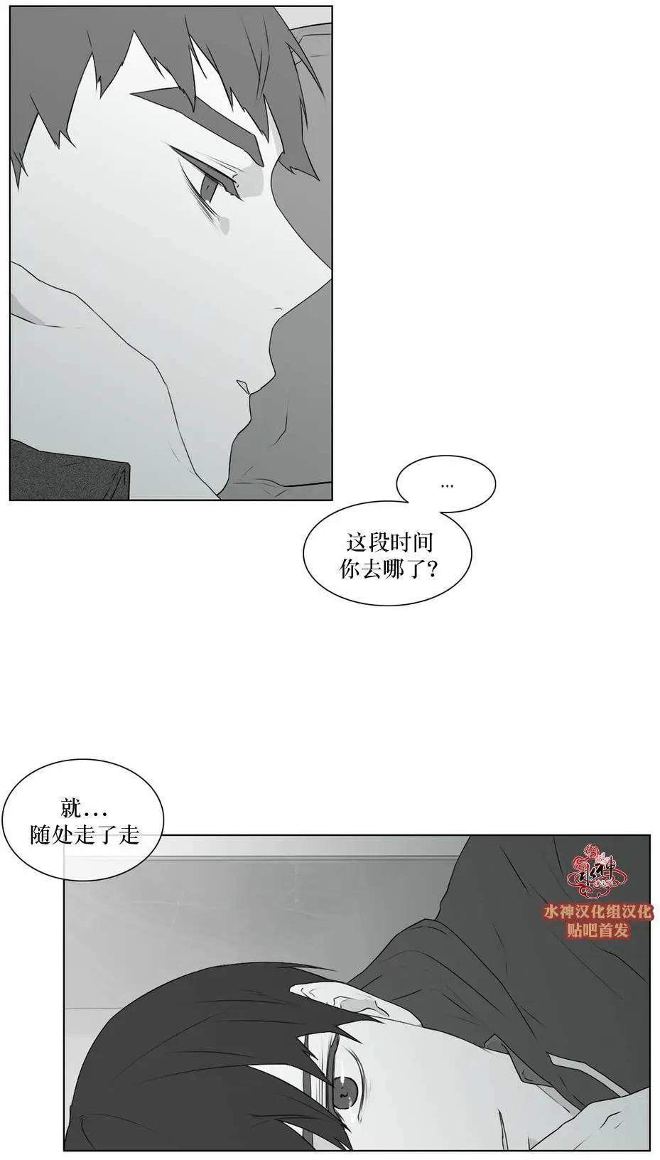 《强忍》第56回 第13页