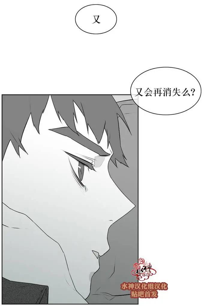 《强忍》第56回 第14页