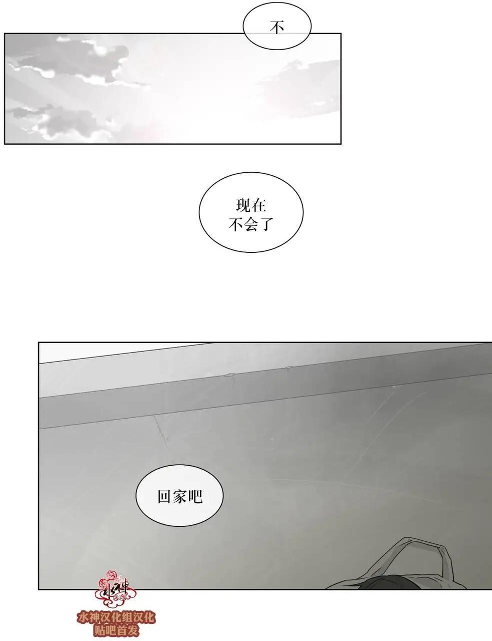 《强忍》第56回 第15页